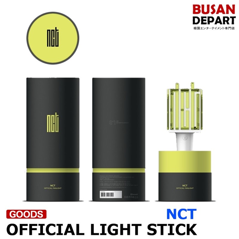 即日発送 NCT OFFICIAL LIGHT STICK ペンライト日本国内発送 | LINE