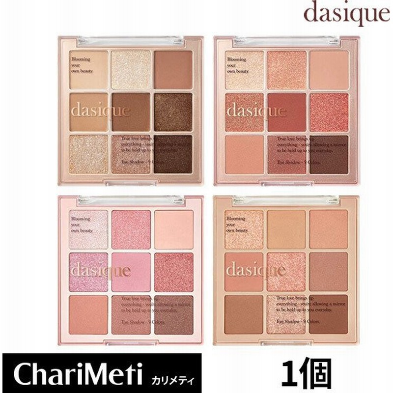 注目の福袋をピックアップ！ 新カラー追加 dasique デイジーク シャドウ パレット アイシャドウパレット ラメアイシャドウ マット シマー  グリッター 単品 韓国コスメ 正規品