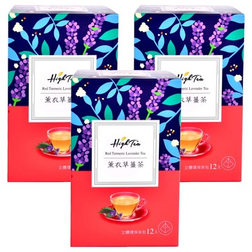 High Tea 伂橙 薰衣草薑茶  2g  12包  3盒