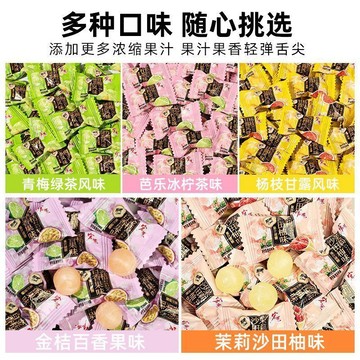 現✨貨 【宏源】青梅綠茶風味芭樂冰檸茶糖果辦公室零食果汁硬糖年貨
