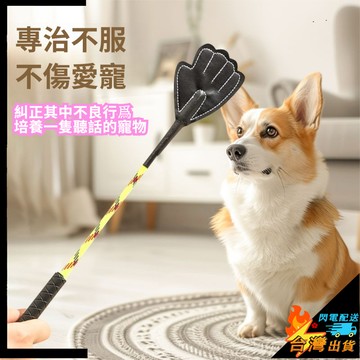 【台灣出貨】狗狗訓犬棒 寵物愛心拍 訓狗神器 訓犬拍打狗棍 訓狗棒 狗訓練用品 寵物用品