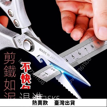 【必備好物】日本進口全不銹鋼剪刀強力廚房剪鋁柄鷄骨剪家用食物剪SK5多功能