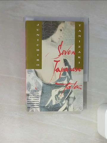 【書寶二手書T1／原文小說_TIV】Seven Japanese Tales_Tanizaki, Junichiro/ Hibbett, Howard (TRN)