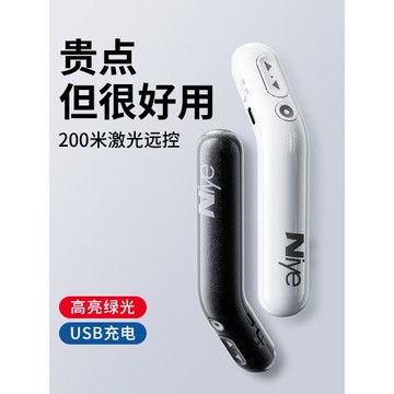 適用希沃激光翻頁筆教師用多功能充電ppt遙控筆電腦多媒體教學一體機投影儀講課演講電子白板翻頁器超遠距離