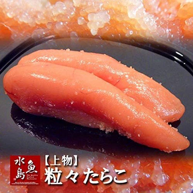 魚水島 粒々たらこ 上 500g