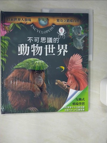 【書寶二手書T7／少年童書_QJP】不可思議的動物世界_Florence Guichard原作; Benoit Charles繪; 連苔嵐翻譯