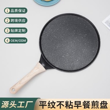 廚房神器不粘鍋平底鍋家用早餐煎鍋雞蛋漢堡牛排鍋多功能麥飯石鍋