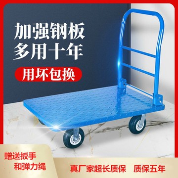 鋼板平板車推貨車小推車拉貨小板車搬運車拖車輕便四輪折疊手推車