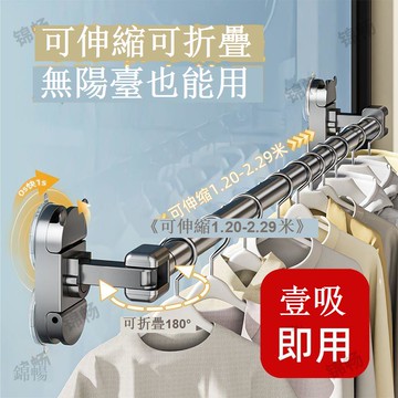 免運 免打孔伸縮桿 免打孔吸盤伸縮晾衣桿家用窗戶曬被子陽臺隱形折疊晾衣架免安裝