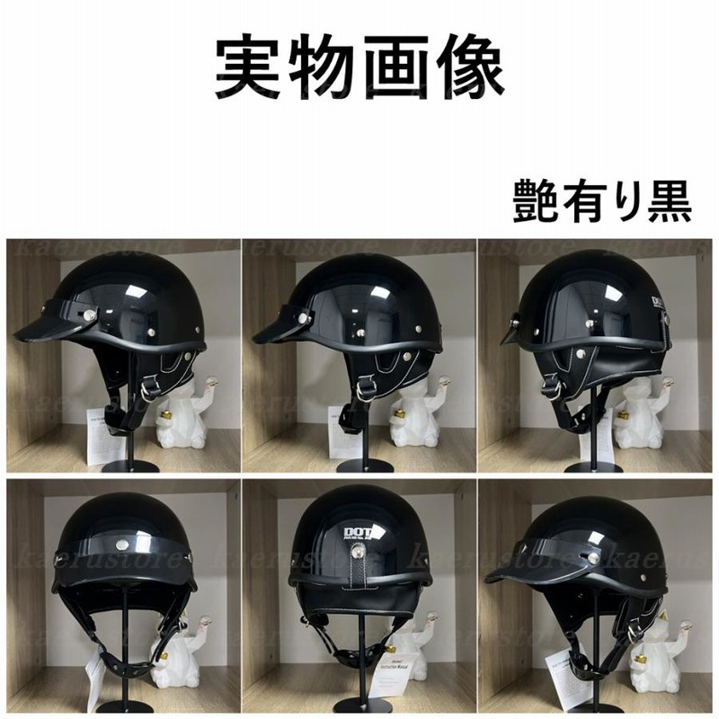 ハーフヘルメット半帽 ポリスヘルハーフヘルメット 艶あり黒 fkip