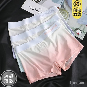 臺灣出貨🔥女士冰絲內褲涼感舒適漸變抗中腰時尚女款夏季薄款平角四角短褲