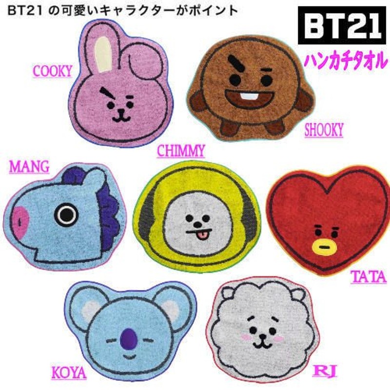 BT21 ハンカチタオル １枚 公式グッズ 制菌 ダイカット ミニタオル 綿