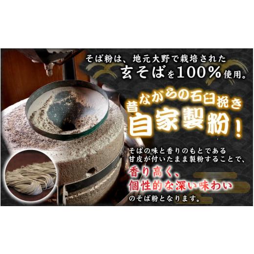 ふるさと納税 福井県 大野市 越前大野産 石臼挽き 越前そば 生そば5食 × 12回 計60食（つゆ付）