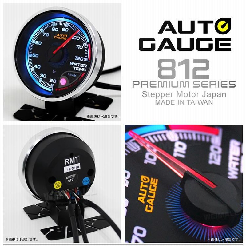 AUTOGAUGE オートゲージ 812(プレミアムシリーズ) 電圧計 60mm 日本製