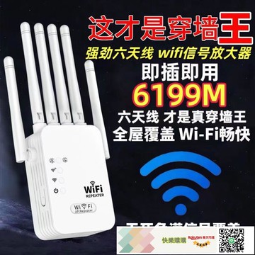 WIFI放大器WIFI信號擴大器家用無線網絡擴展信號放大器路由
