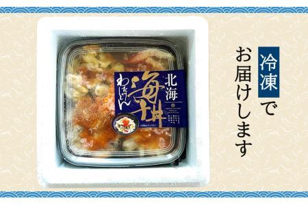 北海　海十丼　250ｇ×2