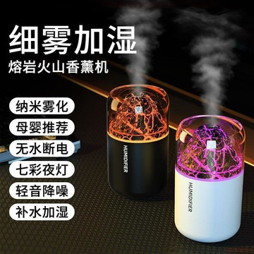 桃園出貨✨2026新款加溼器火山靜音香薰臥室炫酷多彩氛圍燈USB迷你加溼器