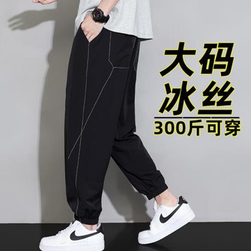 加肥加大碼冰絲長褲男胖子速干休閑褲寬松運動褲薄肥佬束腳九分褲