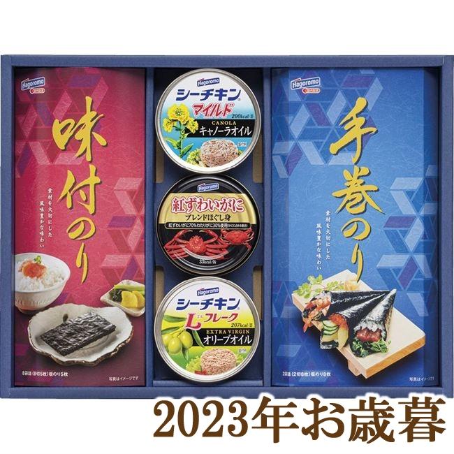 お歳暮ギフト2023年『はごろもフーズ バラエティギフト彩味膳 NZ-30A』(代引不可)