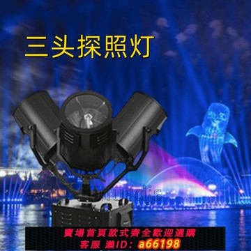 【台灣公司 可開發票】自動旋轉一束光聚光空中玫瑰燈戶外防水遠程射燈樓頂酒店探照燈