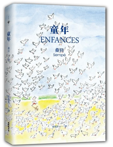 童年[二手書_良好]