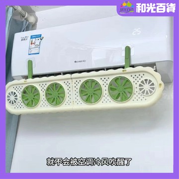 可調節冷氣導風闆 空調擋風闆冷氣導風闆 可伸縮冷氣擋闆 冷氣擋風 防冷氣直吹 冷氣防風檔闆 冷氣機出風口擋