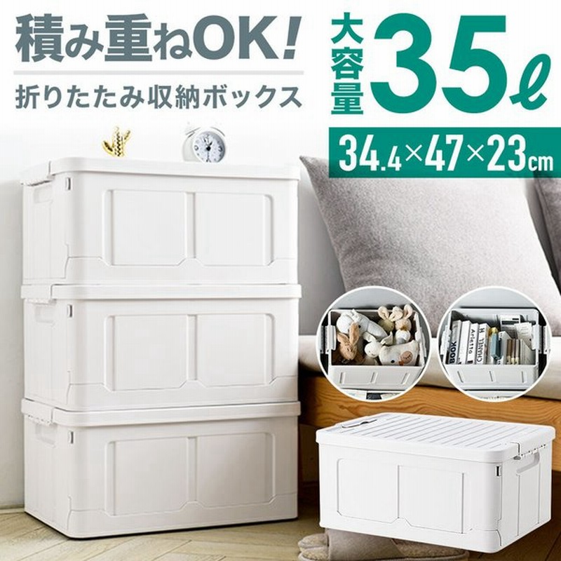 収納ケース フタ付き コンテナボックス 折りたたみ 収納ボックス プラスチック コンテナ 収納 ボックス 衣類収納 ケース 衣装ケース 衣替え 通販 Lineポイント最大0 5 Get Lineショッピング