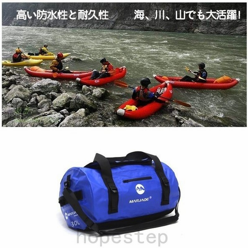 ドライバッグ 30l 60l 90l 防水リュック 大容量 人気 キャンプ 旅行用品 登山 おしゃれ アウトドア プール キャンプ 防水バッグ ウォータープルーフバッグ 通販 Lineポイント最大get Lineショッピング