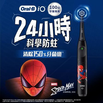 【Oral-B歐樂B】微震科技電動牙刷 iO KIDS- 蜘蛛人