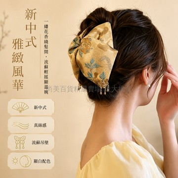 台灣出貨 三角形立體造型抓夾 金色瑞獸紋樣提花髮夾 鎏金流蘇垂墜感設計 新中式風格發飾 盤髮半紮固定神器
