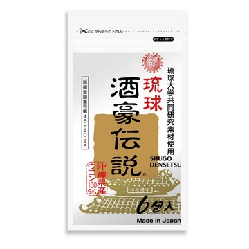 沖繩長生藥草 酒豪傳說 沖繩薑黃錠狀食品9g(1.5gx6包)