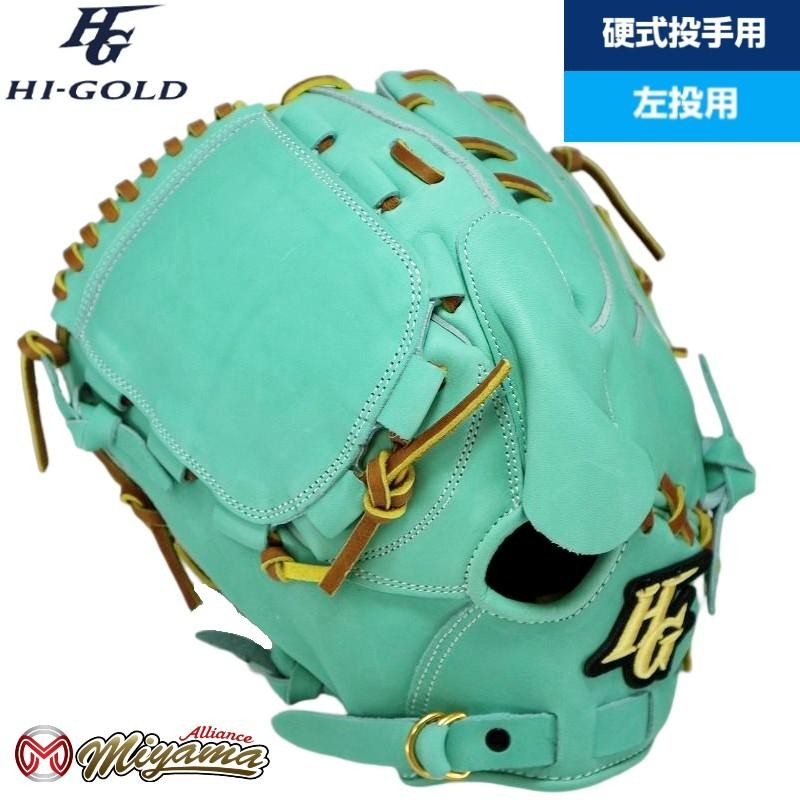 ハイゴールド HI GOLD 野球用 一般 硬式 グラブ 投手用 若緑 212-