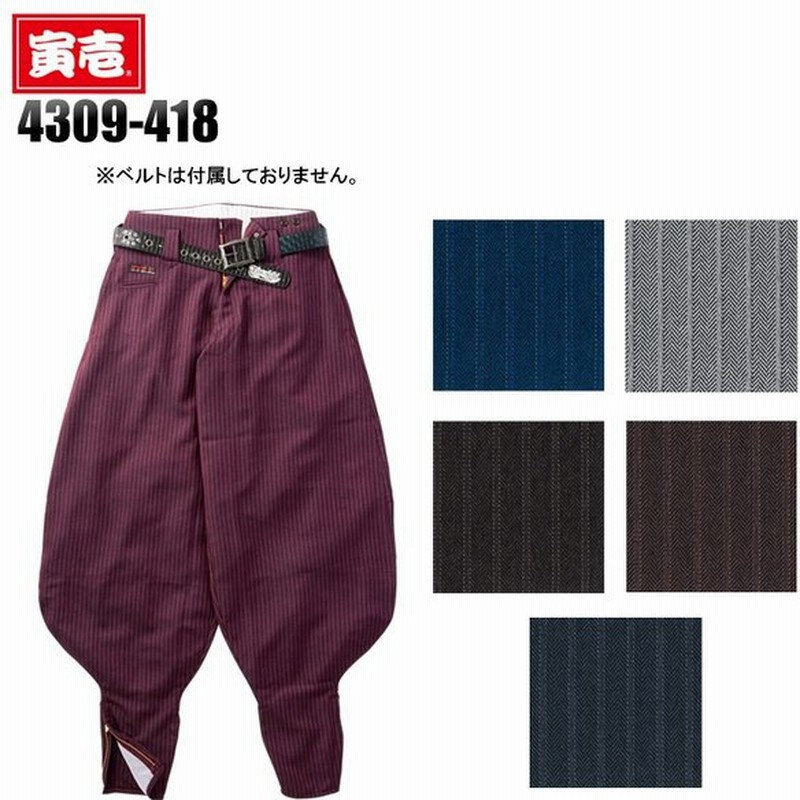 作業服 鳶服 かっこいい おしゃれ 超超ロング八分 寅壱toraichi4309 418 通販 Lineポイント最大0 5 Get Lineショッピング