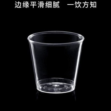 一次性杯子加厚透明膠杯小茶杯中杯航空迷你試喝杯200只30/100ml