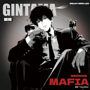✨小象優選✨【種蔥日記】銀魂 Mafia 土方十四郎同人穀子周邊吧唧徽章立牌