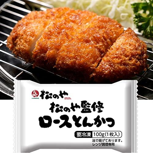 10食セット 『松のや ロースとんかつ』×10枚 (冷凍食品 豚カツ トンカツ セット カツカレーに