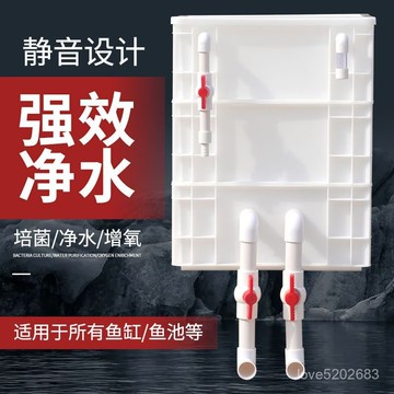 宅配免運😊週轉箱過濾箱魚池水循環係統魚缸上濾裝置沼澤戶外水池滴流過濾盒