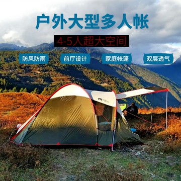 【台灣公司 可開發票】牧高笛家庭帳篷大空間門廳戶外露營防風防雨雙層4人后室前庭天幕