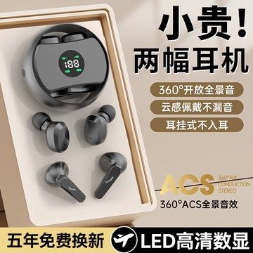 新品上市!!熱門爆品！！2025新款兩幅耳機無線 線藍牙耳機半入耳入耳式睡眠電競遊戲降噪通用