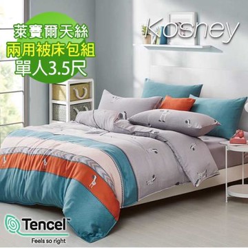KOSNEY  柯特灰  單人100%天絲TENCEL三件式兩用被床包組