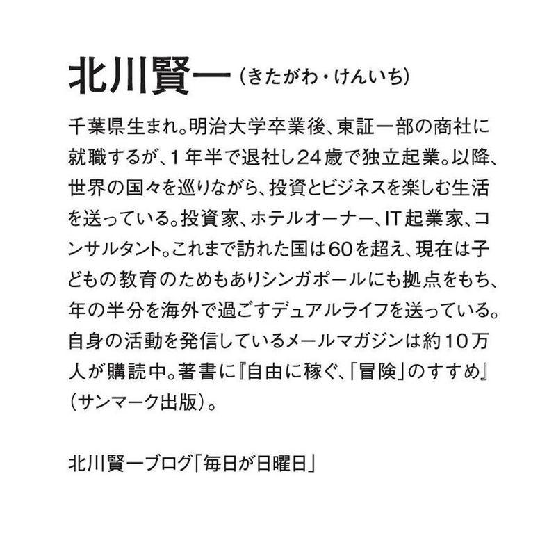 ただのサラリーマンから財布を18個まで増やしたお金のルールチェンジ