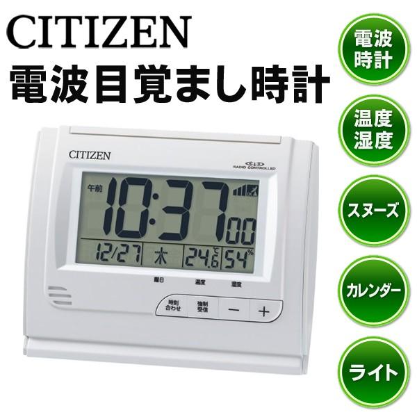 CITIZEN 電波時計 目覚まし時計 デジタルクロック 時刻あわせ不要 4