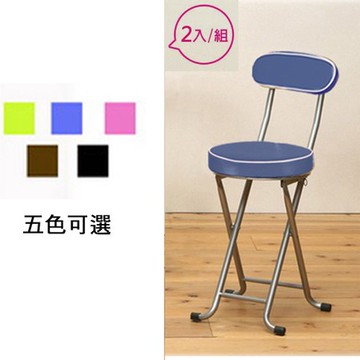 《C&B》新巧易收靠背軟座折合椅(藍色二入)