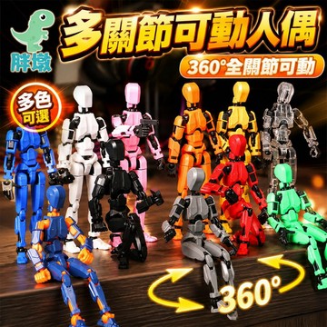台灣現貨🚚多關節人偶 可動百變人偶 3D打印人偶 積木玩具 裝飾擺件 機械玩偶 DIY組裝模型 男孩玩具 解壓兵人戰士