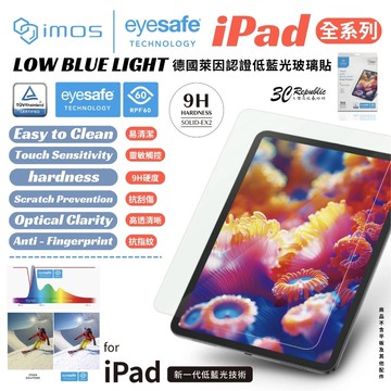 imos iPad 德國萊因認證 RPF60低藍光螢幕保護貼【APP下單享 6%】