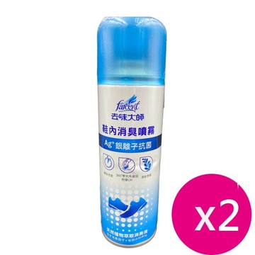 鞋內消臭噴霧-Ag銀離子抗菌220ml*2瓶