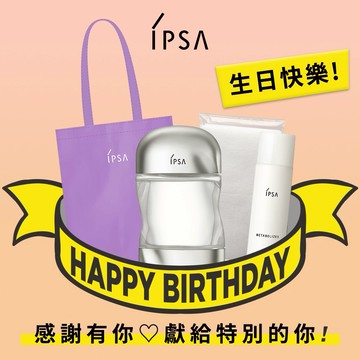 熱銷NO.1🥇【IPSA】保濕神水流金水旅行組 ✨獅子座生日快樂🎁獨家禮物