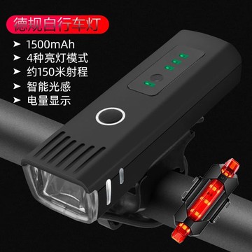 （爆款熱賣）（國際精品）【免運】騎行備全八件前燈夜騎騎行備充電強光夜間手電筒山地車