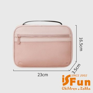 【iSFun】輕巧便捷 數據線收納多用途化妝品收納包/粉紅色