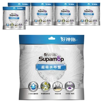 Supamop 好神拖 專用超吸水布盤 藍色  直徑39cm  6個